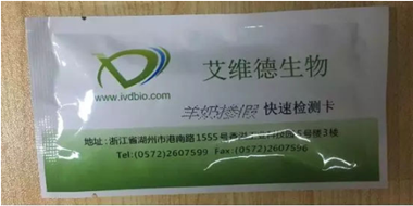 如何鑒別羊奶？