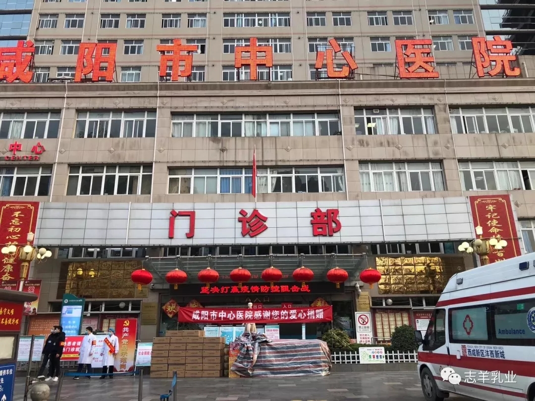 志羊乳業(yè)為抗疫加油！
